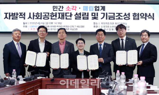 [포토] 민간 소각·매립업계, 사회공헌재단 설립