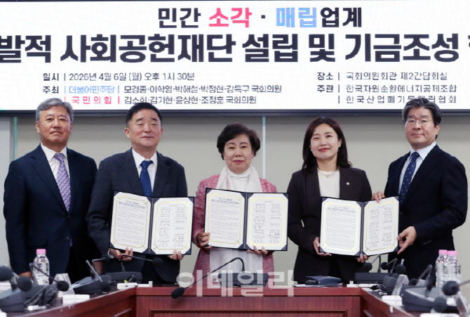 [포토] 소각·매립업계, 사회공헌재단 설립 협약
