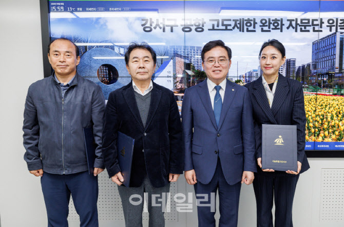 [포토] 강서구, 공항 고도제한 완화 자문단 위촉