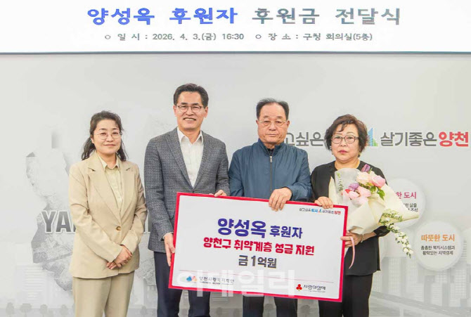 [포토] 1억 기부한 팔순 택시기사