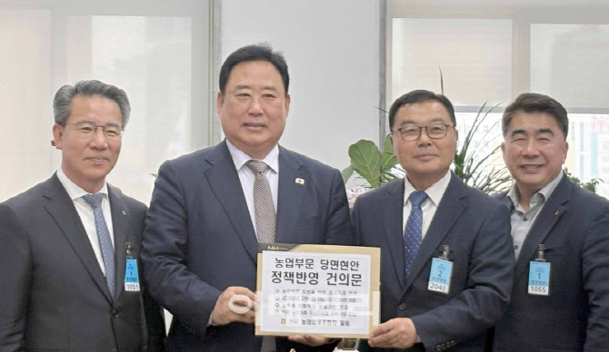 [포토] 농협조합장 일동, '대정부 국회 건의문' 전달