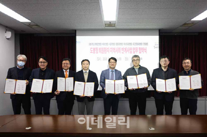 [포토] 도봉구, 의료·돌봄 서비스 통합적 제공