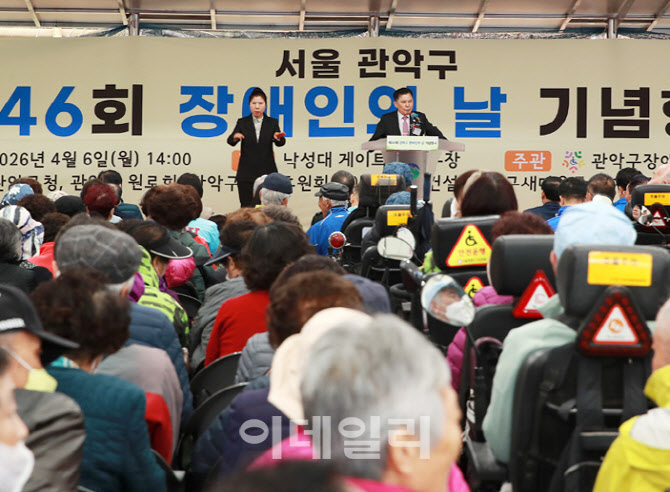 [포토] 관악구, '장애인의 날’ 기념행사