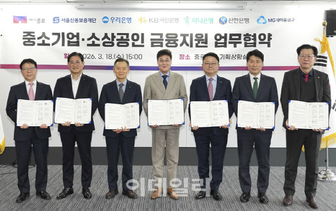 [포토] 종로구, 소상공인 금융지원