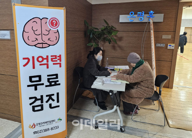 [포토] 은평구, '원스톱 건강관리 사업' 추진