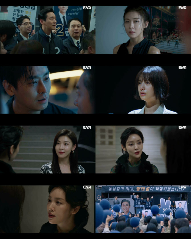 '클라이맥스' 주지훈·하지원, 차주영 자금 압박 속 위기…시청률 3.1%