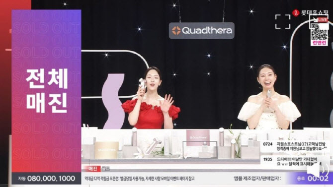 에코디엠랩 쿼드쎄라 티탄, 롯데홈쇼핑 방송서 전량 완판 기록
