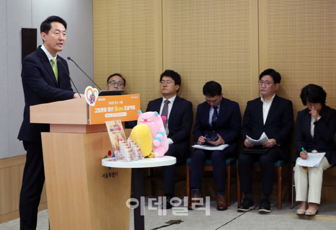[포토] 서울시, '고립운둔 청년 溫(ON) 프로젝트’ 발표