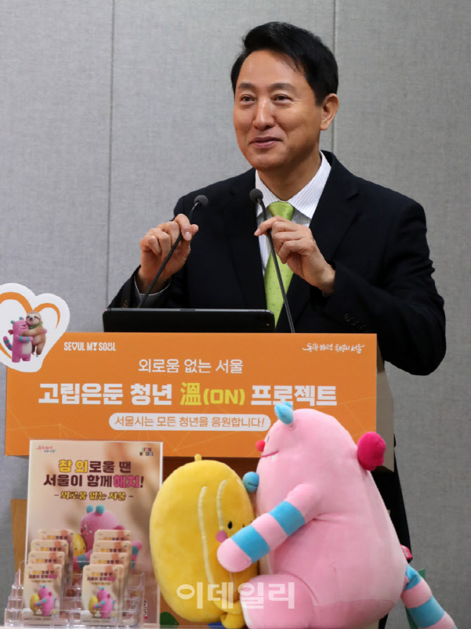 [포토] 오세훈, '고립운둔 청년 지원' 대책 발표