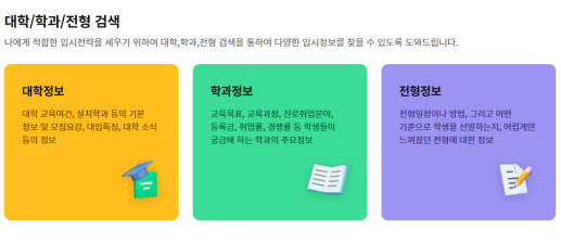 “전화·온라인으로 물어보세요”…교육부, 대입 상담교사 위촉