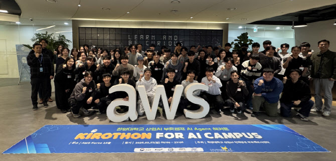 한양대·AWS, ‘2026 AWS 키로 해커톤’ 개최