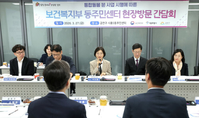 복지부, 통합재가서비스 점검…현장서 확대 방안 모색