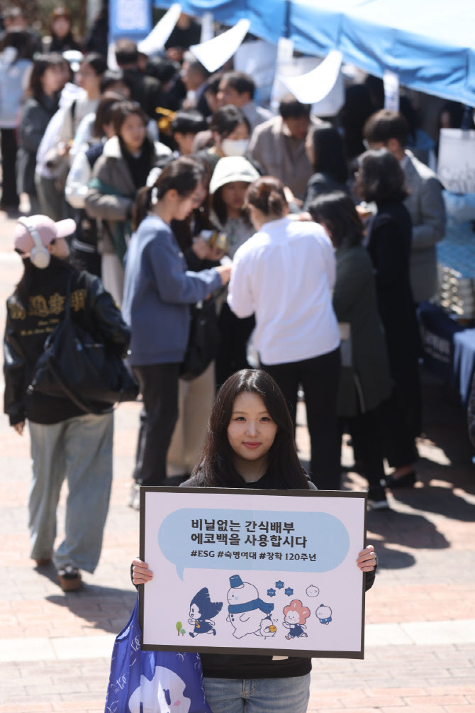 [포토]숙명여대, 간식은 에코백에 담아가세요~