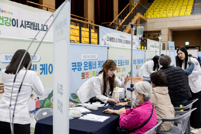 물류 넘어 ‘건강망’…쿠팡, 인구 소멸 지역 의료 지원 나섰다