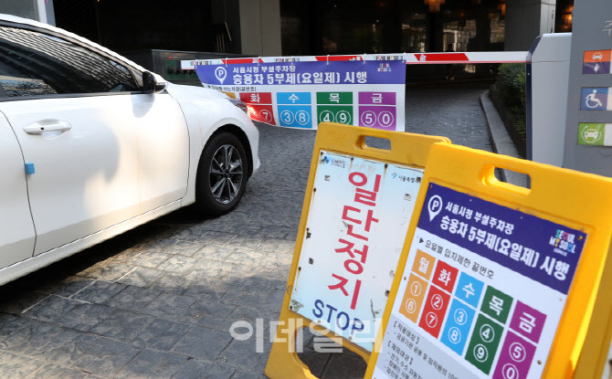 [포토] 공공기관 차량 홀짝제 운행