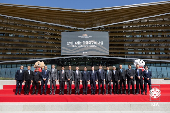 '한국 축구 새 요람' 코리아풋볼파크, 개관... "도약의 핵심 거점"