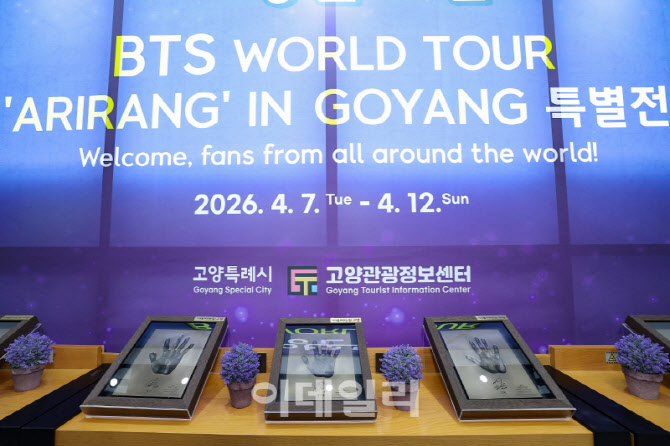 [포토]BTS 멤버 핸드프린팅 특별전시회 7일 고양서 개막