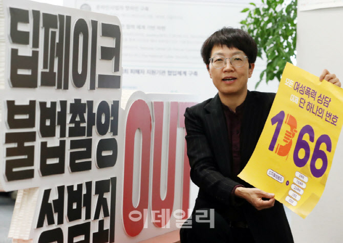 [포토] 중앙디지털성범죄피해자지원센터장