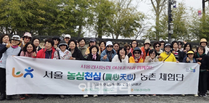 [포토] 농심천심 농촌체험단, 농업·농촌 가치 체험