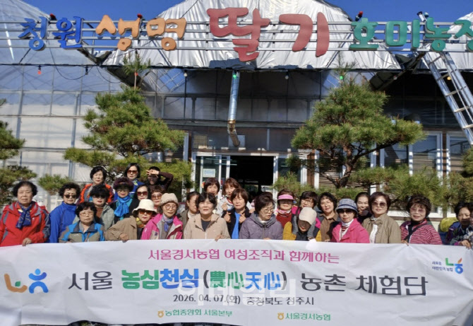 [포토] 딸기농장 체험하는 '농심천심 농촌 체험단'