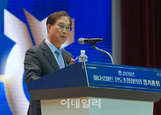 [포토] 하나로마트 선도조합협의회 정기총회