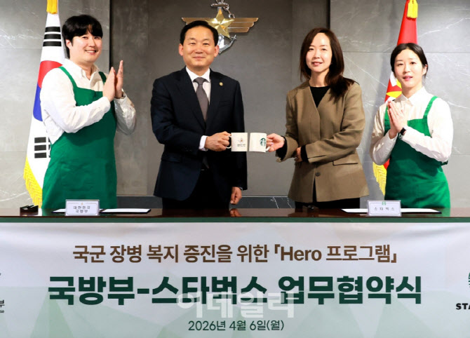 [포토] 스타벅스-국방부, 장병복지 업무협약