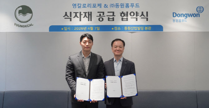 동원홈푸드, 영칼로리포케와 식자재 공급 협약… 건강식 시장 공략