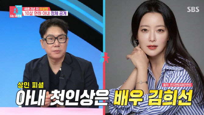 이상민 "10살 연하 아내, 첫인상은 김희선…시험관 6차 진행"
