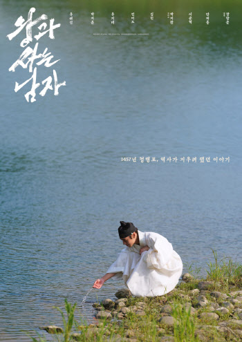 ‘왕사남’, 역대 흥행 2위까지 10만 남았다