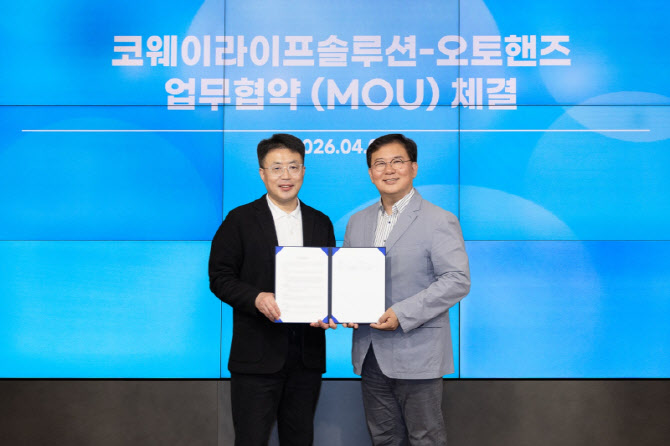 코웨이라이프솔루션, 모빌리티까지 서비스 확대…중고차 거래시 혜택
