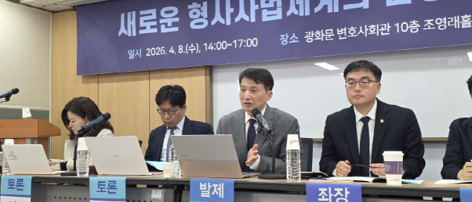 박용철 교수 "수사·기소 분리 원칙 교조적 적용, 형사절차 마비 초래"