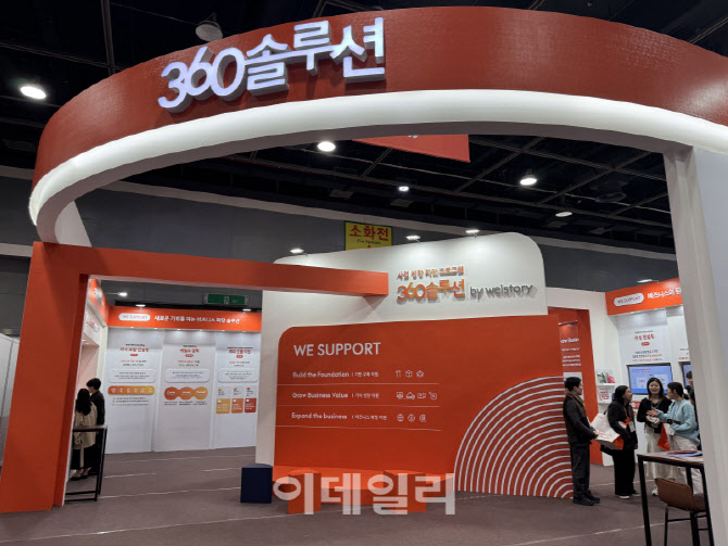 "요리는 로봇이, 사업은 360솔루션이"…웰스토리, K급식 미래 쏘다[르포]
