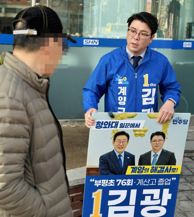 김광 예비후보 "계양구 예산 1조원 시대 열 것"