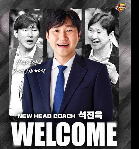 '배구도사' 석진욱 감독, 한국전력 지휘봉 잡는다