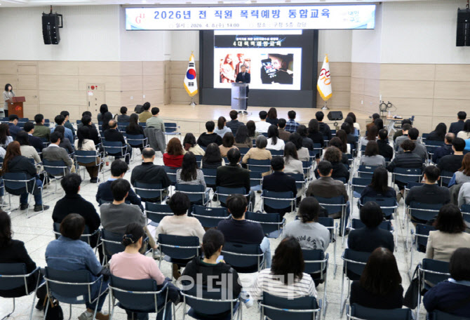 [포토] 구로구, 폭력예방 통합교육