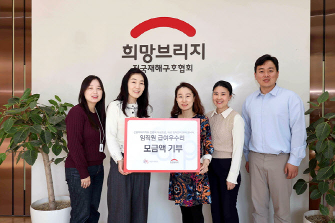 대상 임직원, 급여우수리 7400만원 기부… 20년째 나눔 실천