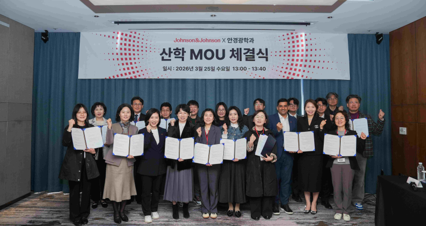 존슨앤드존슨, 국내 안경광학 교육 발전을 위한 산학 협력 체결