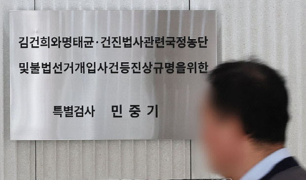 [속보]'양평고속도로 의혹' 국토부 서기관 항소심도 공소기각