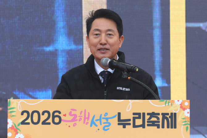 [포토]오세훈 서울시장, '2026 동행서울 누리축제' 기념사