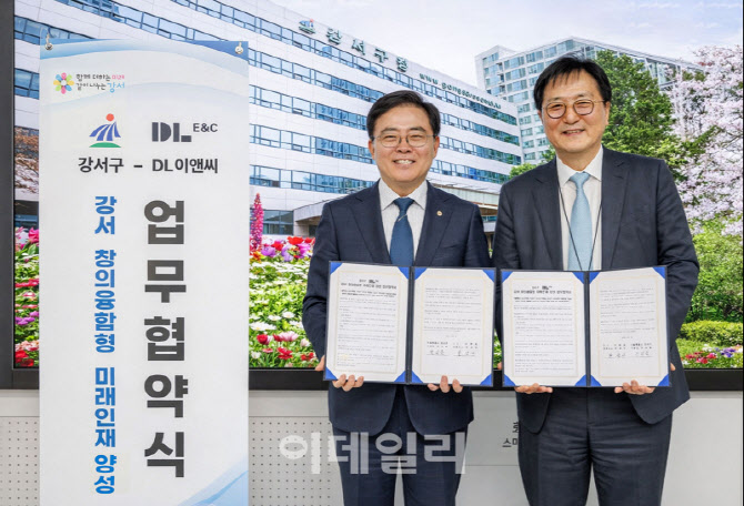 [포토] 강서구-DL이앤씨, 미래인재 양성 협약