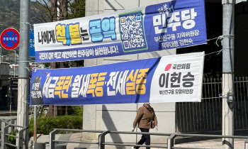 요즘 보이는 '파란색' 국민의힘 현수막