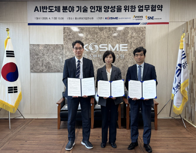 앤시스코리아, 중소벤처기업연수원·태성에스엔이와  AI반도체  인재 양성 MOU