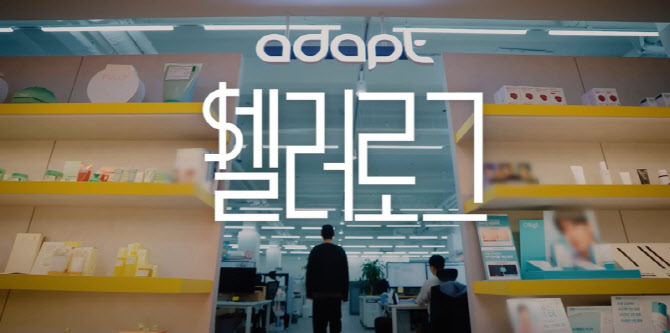 어댑트, 아마존 ‘K-브랜드 글로벌 성공 사례 인터뷰’에 선정