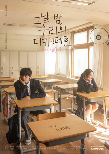 컴포즈커피, 방탄소년단 뷔와 신규 캠페인 영상 공개