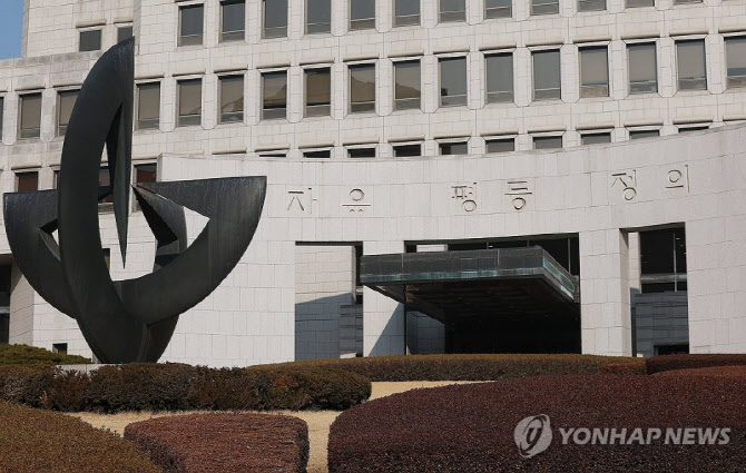 중앙회 '면직' 요구에도 개별 새마을금 '정직' 처분…대법 “무효 아냐”