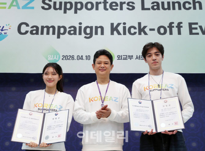 [포토] 외교부, KOREAZ 서포터즈 임명장 전달
