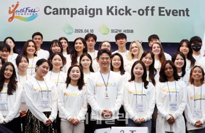 [포토] 외교부, KOREAZ 서포터즈 임명