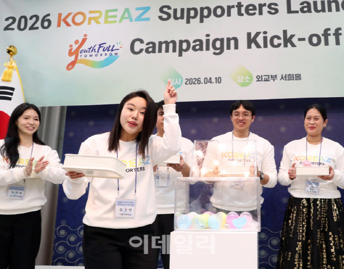 [포토] KOREAZ 서포터즈, ‘미래에 보내는 타임캡슐’