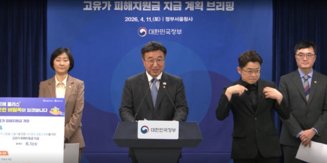 고유가 피해지원금 얼마 받을까?…먼저 받는 기준 보니