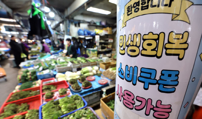 [포토]전 국민 70%에 고유가 피해지원금 이달 말부터 지급